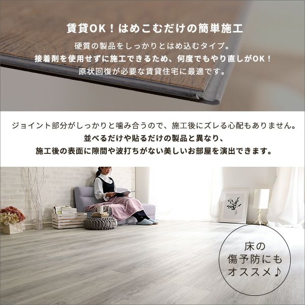 はめこみ式フロアタイル 96枚セット [FJT-96] | 家具通販のグランデ本店