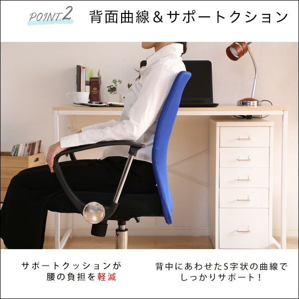 ローバック オフィスチェア メッシュタイプ [SH-05-90874] | 家具通販