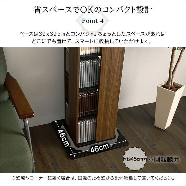 回転ブックラック8段 Kerbr-ケルブル- [KBR-8] | 家具通販のグランデ本店