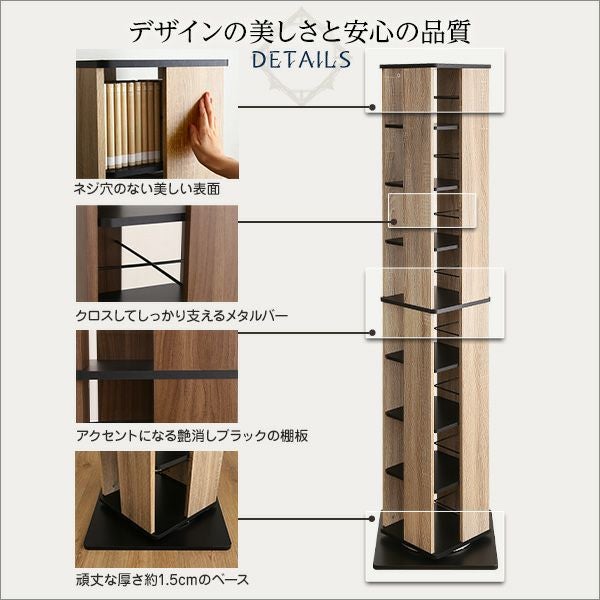 回転ブックラック8段 Kerbr-ケルブル- [KBR-8] | 家具通販のグランデ本店