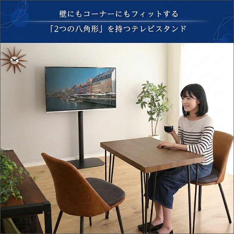 美しいフォルムの八角壁寄せテレビスタンド ハイタイプ OCTA -オクタ 