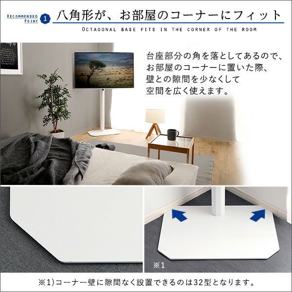 美しいフォルムの八角壁寄せテレビスタンド ハイタイプ OCTA -オクタ