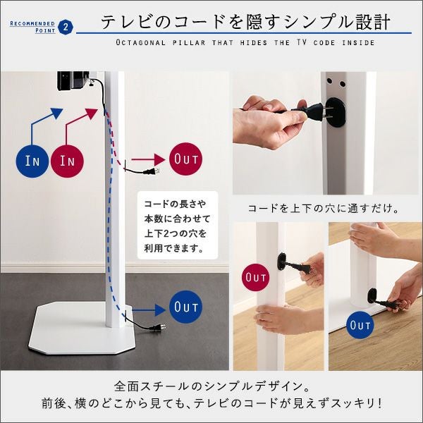 美しいフォルムの八角壁寄せテレビスタンド ハイタイプ OCTA -オクタ