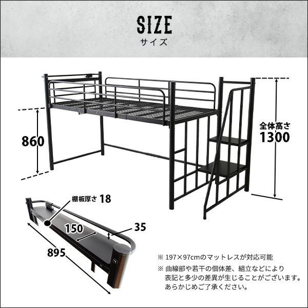階段付きヴィンテージロフトベッド BROOK [BRHT70-95] | 家具通販の