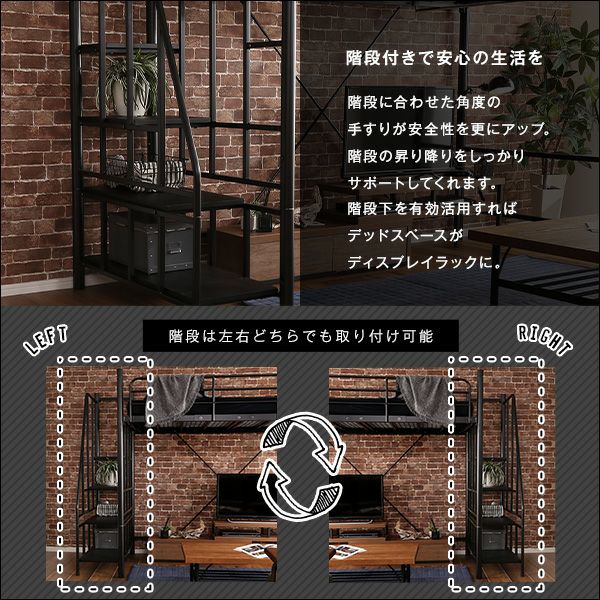 階段付きヴィンテージロフトベッド BROOK [BRHT70-95] | 家具通販の