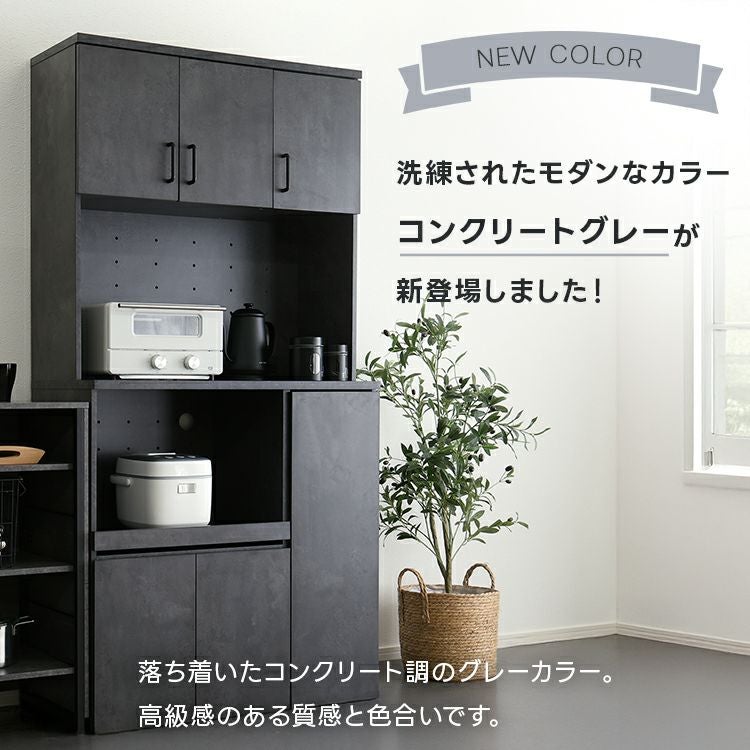 食器棚 90cm幅 [TAPIO3] | 家具通販のグランデ本店