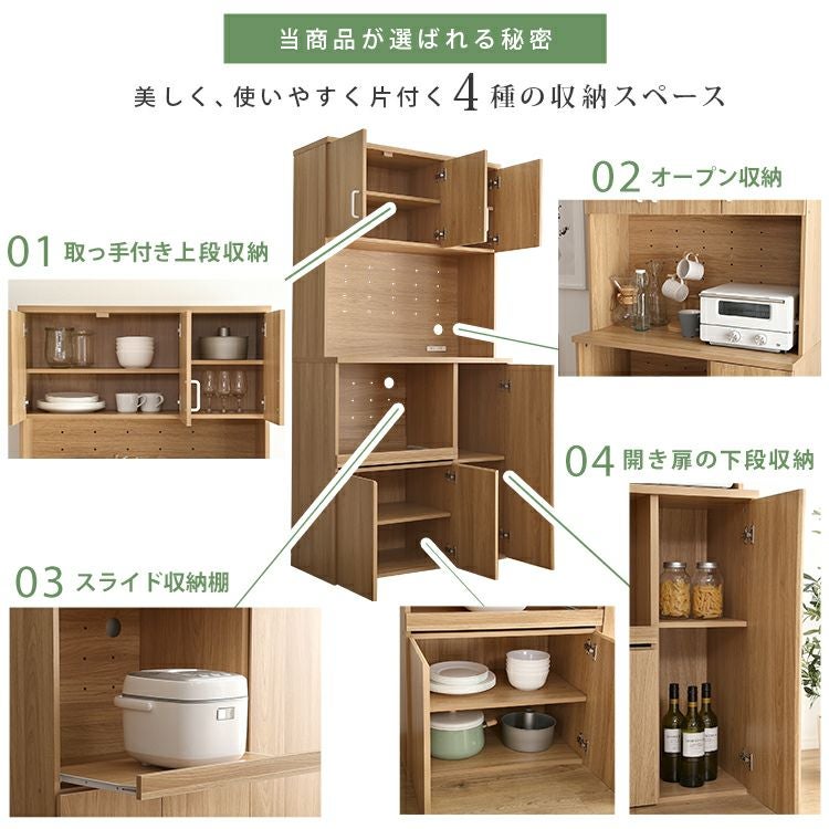 コンクリートグレー色は6月上旬～6月中旬頃出荷予定】食器棚 90cm幅