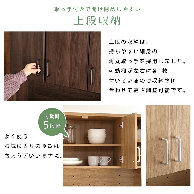 コンクリートグレー色は6月上旬～6月中旬頃出荷予定】食器棚 90cm幅