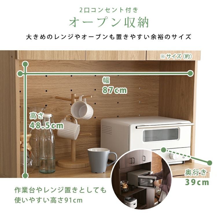 食器棚 90cm幅 [TAPIO3] | 家具通販のグランデ本店