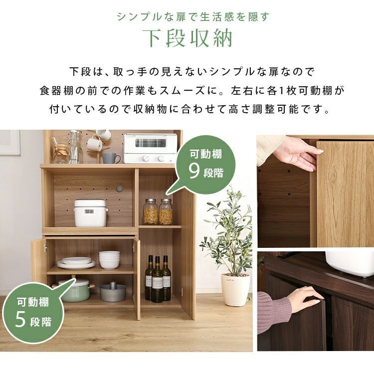 食器棚　玄関先まで配達可能 販売終了】食器棚 幅93.5 高さ183 GCK-1890 ホームテイスト | 山善