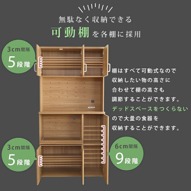 食器棚 90cm幅 [TAPIO3] | 家具通販のグランデ本店