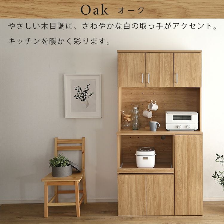 コンクリートグレー色は7月下旬頃出荷予定】食器棚 90cm幅 [TAPIO3 