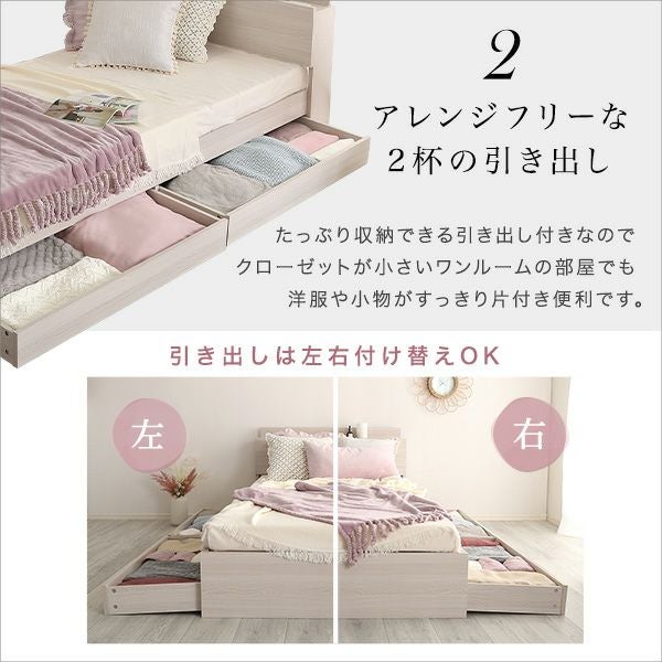 シングル] 棚・コンセント付きチェストベッド [OK-STL-S] | 家具通販の