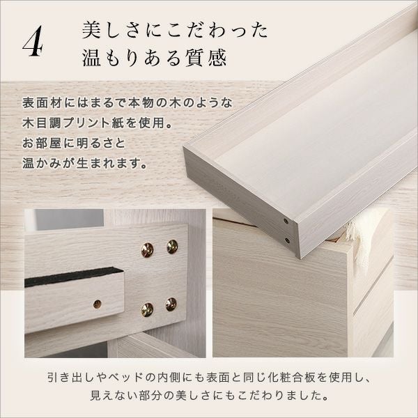 シングル] 棚・コンセント付きチェストベッド [OK-STL-S] | 家具通販の
