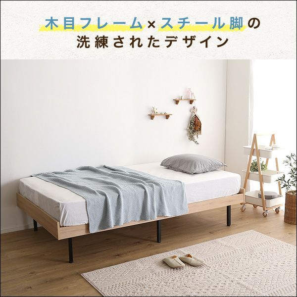 ベッド すのこベッド 鉄脚付き スチール シングル マットレス付き