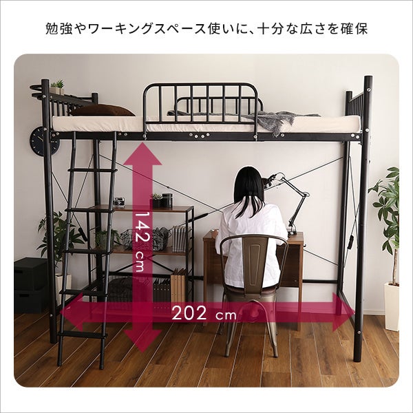 シングル] 宮付きロフトベッド [HT70-129] | 家具通販のグランデ本店