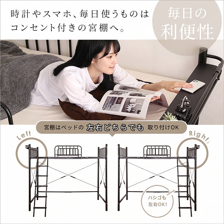 シングル] 宮付きロフトベッド [HT70-129] | 家具通販のグランデ本店