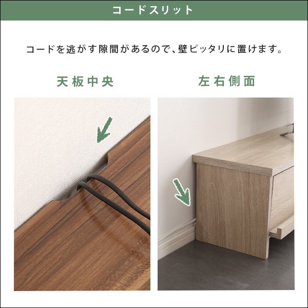 ウォールナット色は5月9日出荷予定】テレビ台 150cm[GIK-150] IASI