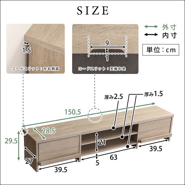 ウォールナット色は5月9日出荷予定】テレビ台 150cm[GIK-150] IASI