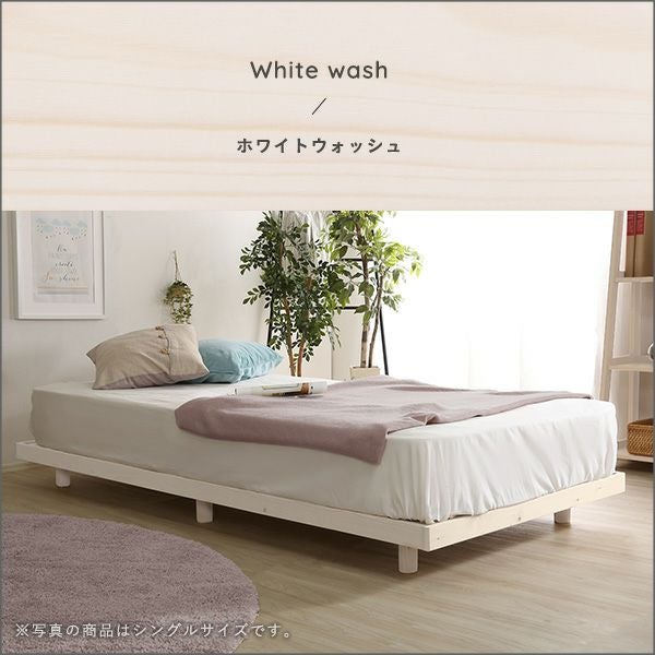 ダブル] 北欧インテリア 天然木すのこベッド [HO-L01D] | 家具通販の