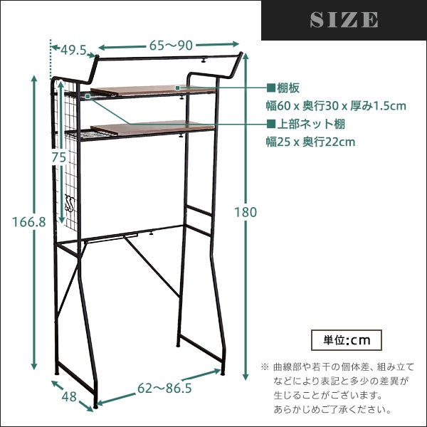 ヴィンテージ ランドリーラック 棚板タイプ[LDR-T] | 家具通販の