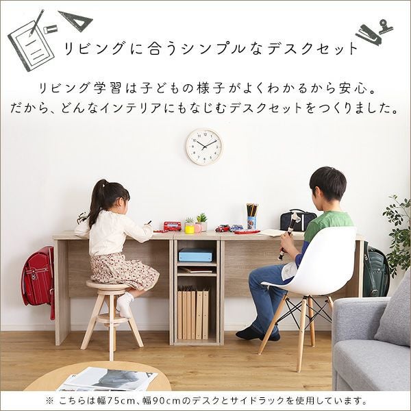 シンプルデスク75cm幅+サイドラック30cm幅セット [HT-DSK75SRK] | 家具