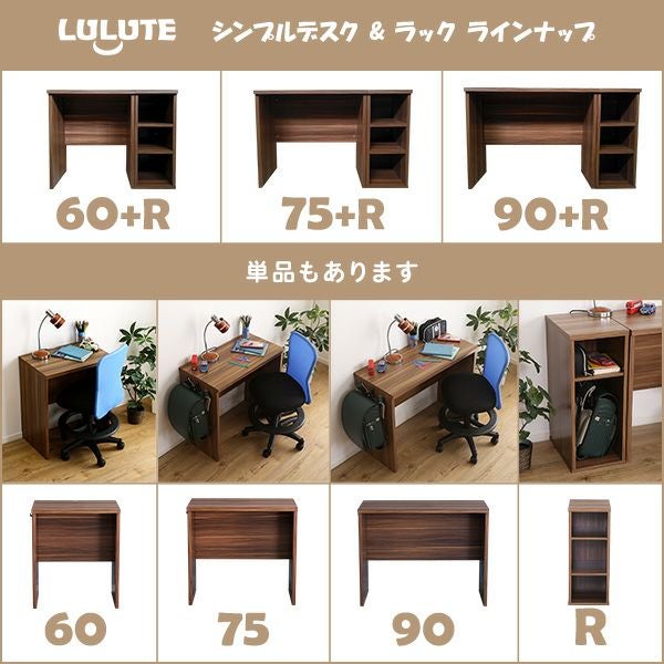 シンプルデスク75cm幅+サイドラック30cm幅セット シンプルデスク75cm幅+サイドラック30cm幅セット [HT-DSK75SRK] | 家具