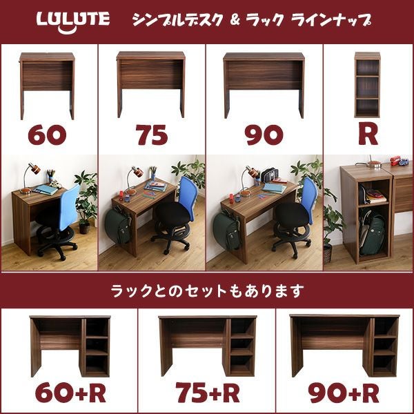 シンプルデスク75cm幅 [HT-DSK75] | 家具通販のグランデ本店