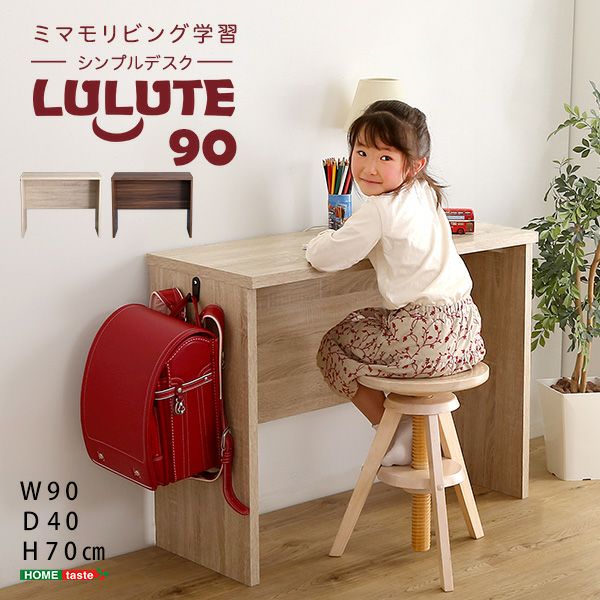 シンプルデスク90cm幅 [HT-DSK90] | 家具通販のグランデ本店