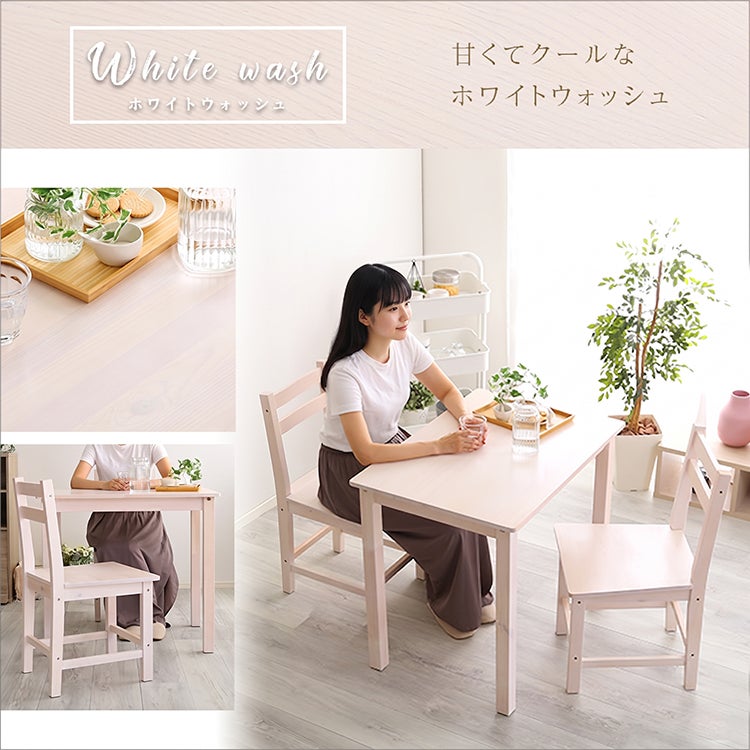 北欧テイスト ダイニング3点セット [PND-3] | 家具通販のグランデ本店