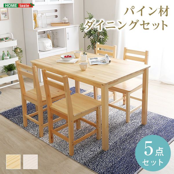 【愛品館 市原店】北欧風テイストダイニング5点セット 北欧テイスト ダイニング5点セット [PND-5] | 家具通販のグランデ本店