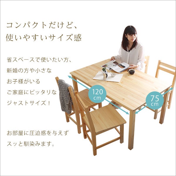 北欧テイスト ダイニング5点セット [PND-5] | 家具通販のグランデ本店