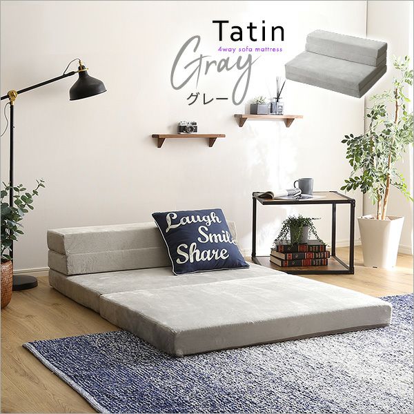 シングル] 折りたたみソファマットレス [SH-07-SSM] | 家具通販の