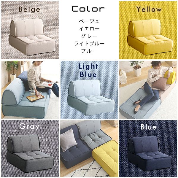 ロイホ　クッション　セット ホームテイスト クッシーノ 一人掛 背もたれフロアクッションセット