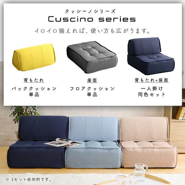 滑り止め付き 背もたれクッション [SH-07-BC] | 家具通販のグランデ本店