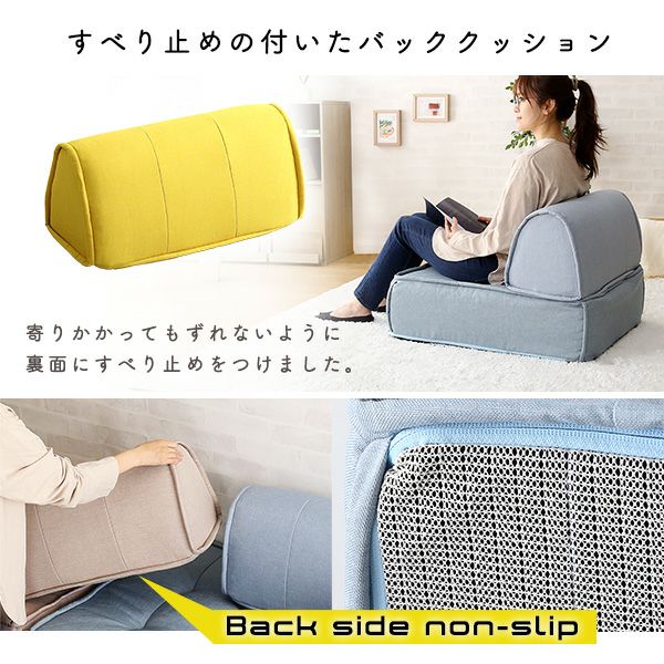 【美品】背もたれ/背クッション/フロアクッション＆クッション セット 滑り止め 滑り止め付き 背もたれクッション [SH-07-BC] | 家具通販のグランデ本店