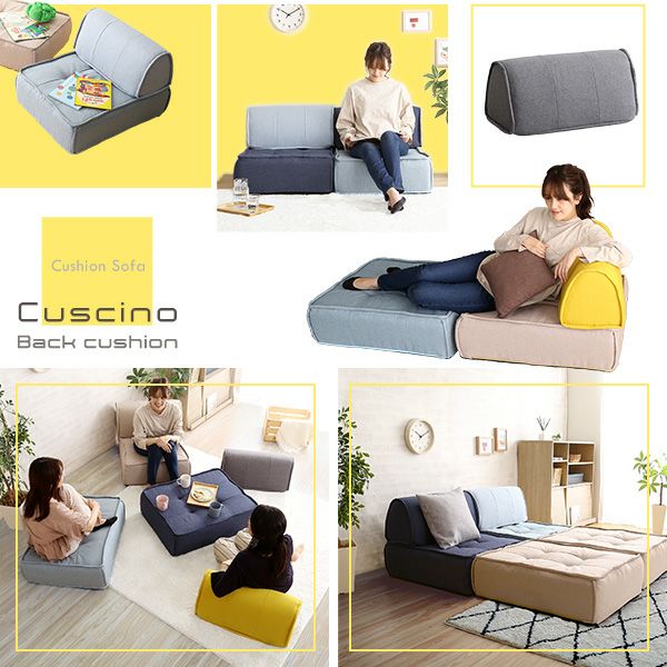 【美品】背もたれ/背クッション/フロアクッション＆クッション セット 滑り止め 滑り止め付き 背もたれクッション [SH-07-BC] | 家具通販のグランデ本店