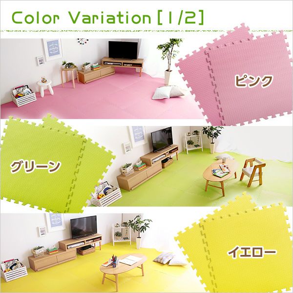 ジョイントマット 8枚セット(大判60cm） [JMT-8] | 家具通販のグランデ本店