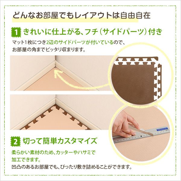 ジョイントマット 8枚セット(大判60cm） [JMT-8] | 家具通販のグランデ本店