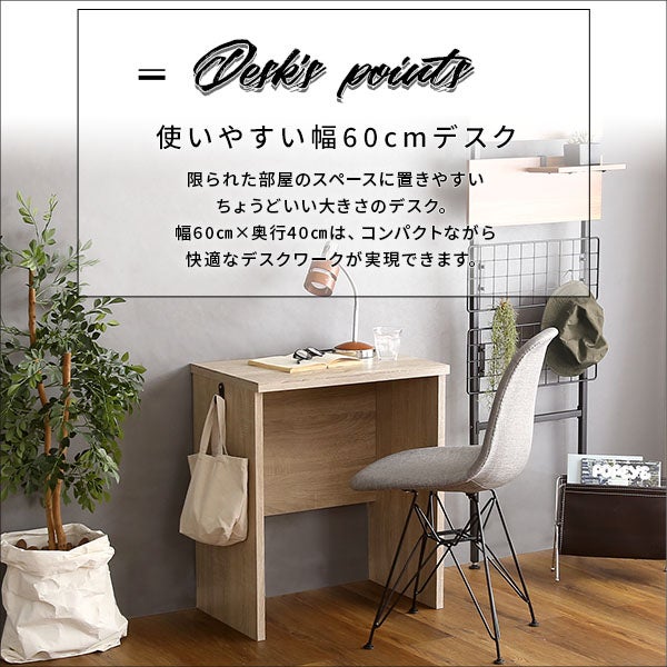 ヴィンテージ シンプルデスク60cm幅 [BRHT-DSK60] | 家具通販の