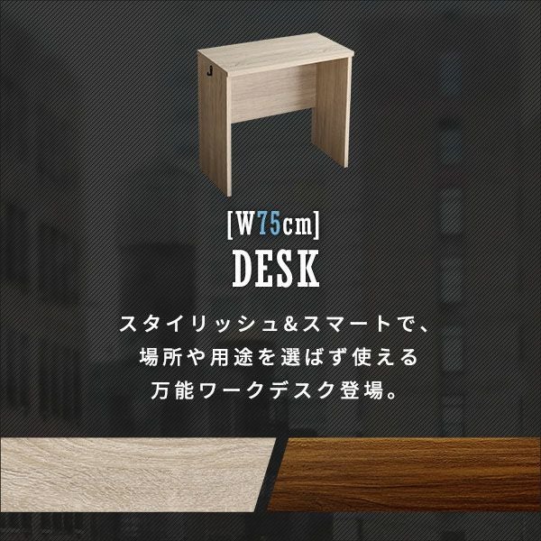 ヴィンテージ シンプルデスク75cm幅 [BRHT-DSK75] | 家具通販の