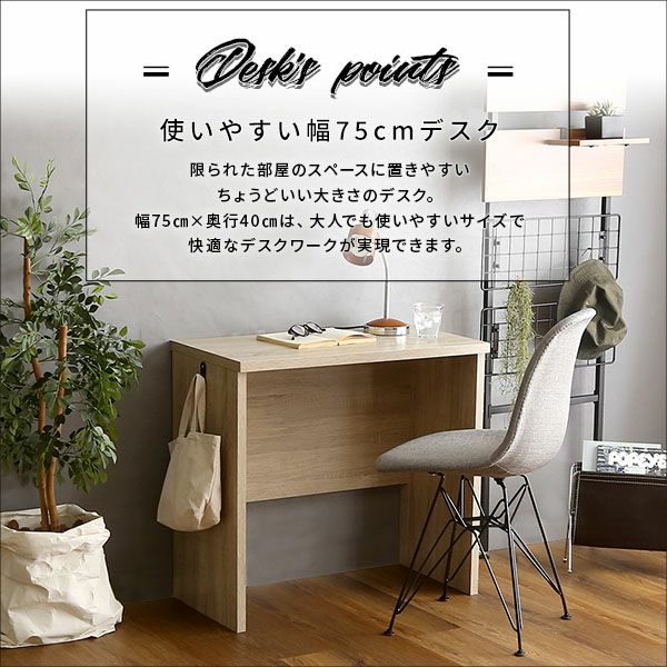 ヴィンテージ シンプルデスク75cm幅 [BRHT-DSK75] | 家具通販の