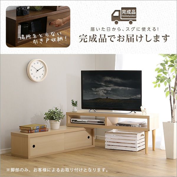 完成品☆伸縮式テレビ台☆引き戸タイプ 伸縮式テレビ台 引き戸タイプ[SD-120EX] | 家具通販のグランデ本店