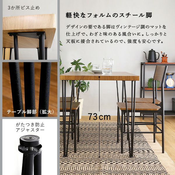 ヴィンテージ背もたれ付きダイニング5点セット ヴィンテージ背もたれ付きダイニング5点セット[BRV-5] | 家具通販の