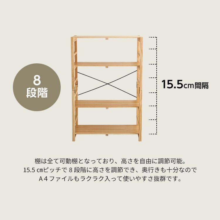 ラック 4段 木製 オープンラック 幅78cm[LCHE-4] IASI | 家具通販の