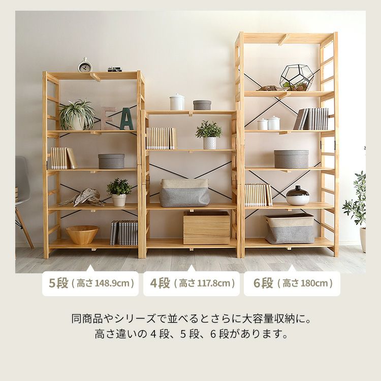 ラック 4段 木製 オープンラック 幅78cm[LCHE-4] IASI | 家具通販の
