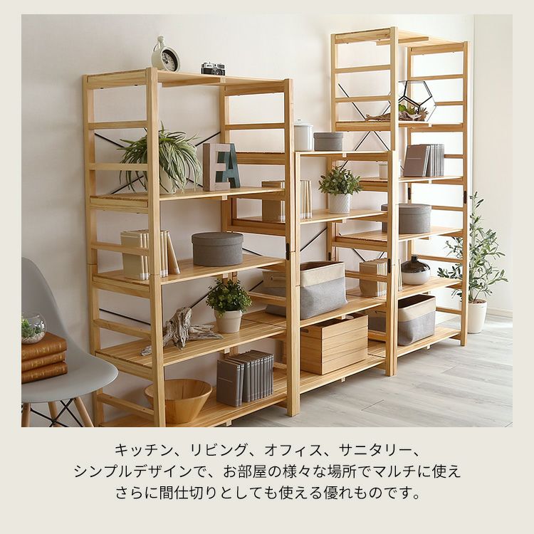 ラック 5段 木製 オープンラック 幅78cm[LCHE-5] IASI | 家具通販の