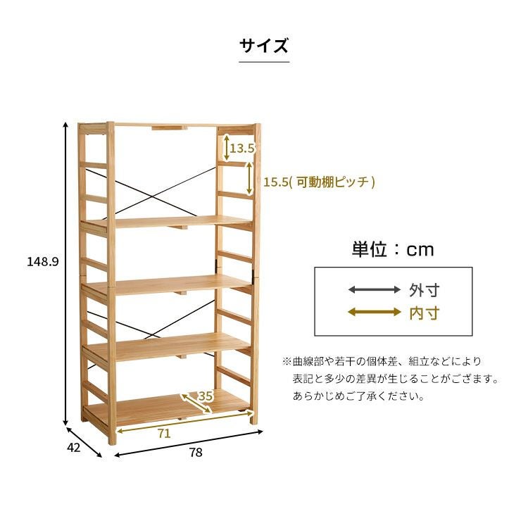 5段　ラック　シェルフ　美品　サイズ記載 fi-mint_crus55slf5dan