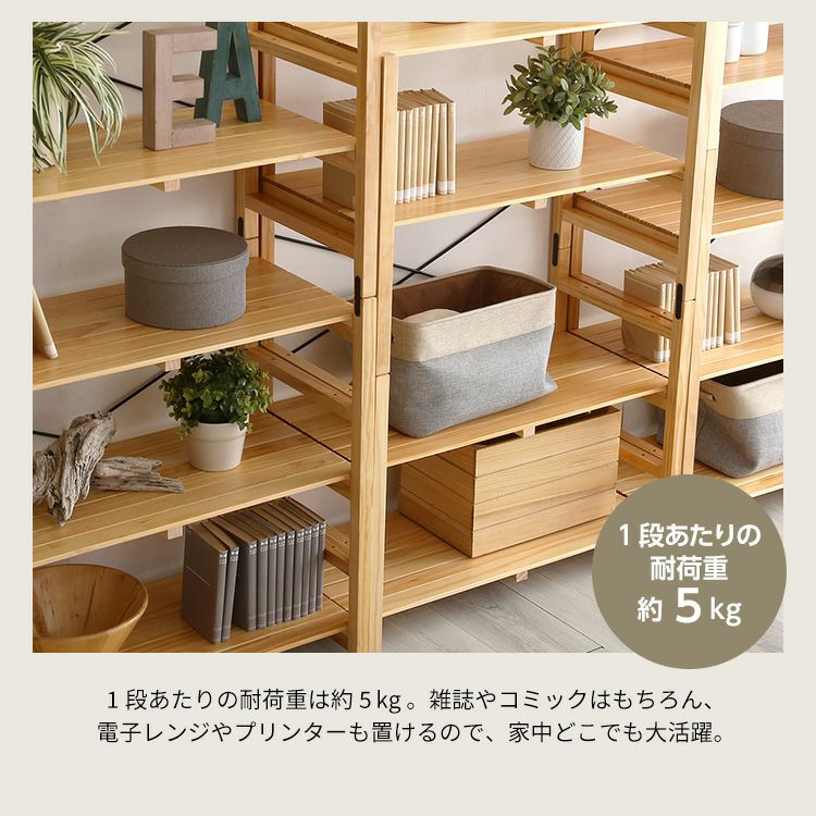 ラック 6段 木製 オープンラック 幅78cm[LCHE-6] IASI | 家具通販の