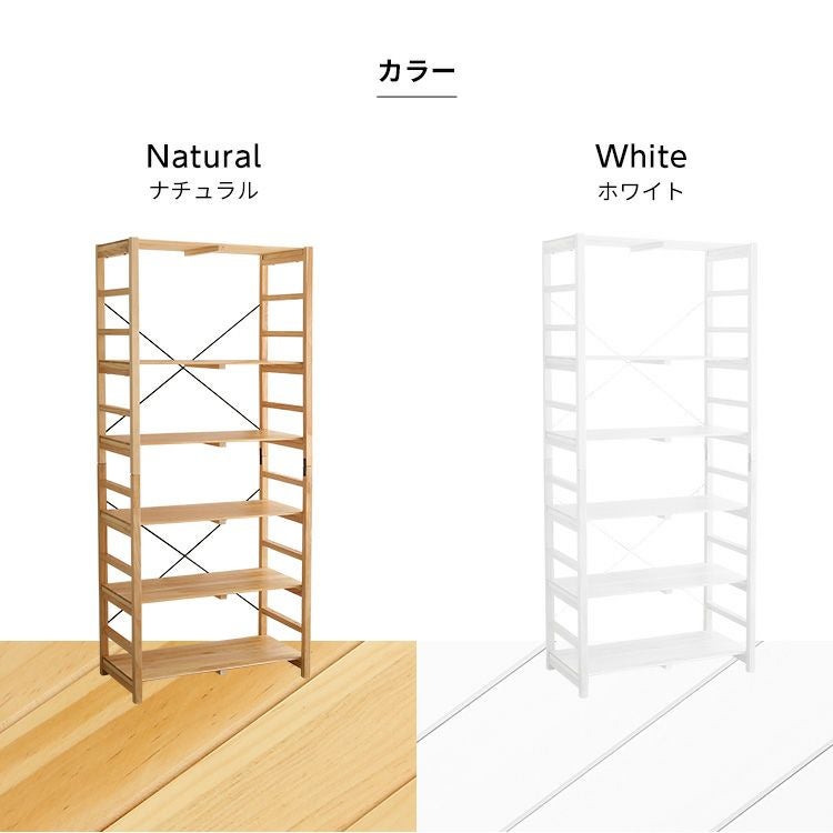 ラック 6段 木製 オープンラック 幅78cm[LCHE-6] IASI | 家具通販の